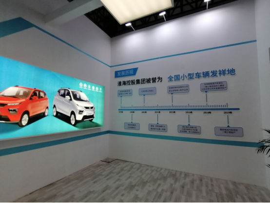 China (Jinan) Mobil Energi Anyar & Kendaraan Listrik 7